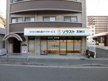ソラスト天神川 ドライバー/529021222の求人情報
