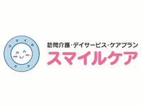 訪問看護ステーション スマイルケア の求人