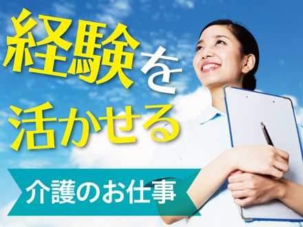 サ高住で介護のお仕事(SZ-21205) ★お仕事スタート日相談OK★の求人情報