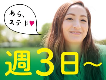 デイサービスで介護のお仕事(T-101786) ★お仕事スタート日相談OK★の求人情報