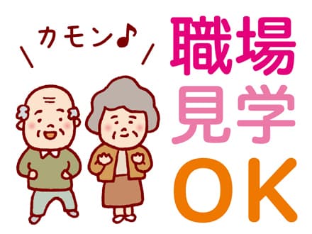 グループホームで介護のお仕事(Y-18910) ★お仕事スタート日相談OK★の求人情報