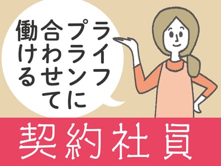 有料老人ホームで介護のお仕事(S-20763) ★お仕事スタート日相談OK★の求人情報