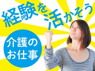 サ高住で介護のお仕事(H-15713) ★0円で「実務者研修」とれる★の求人情報