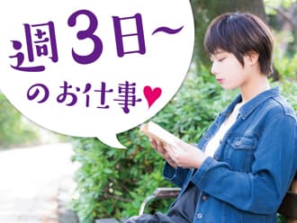 デイサービス介護のお仕事(M-1705) ★0円で「実務者研修」とれる★の求人情報