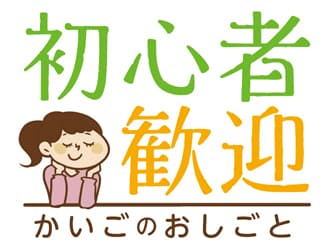 デイサービスで介護のお仕事(M-100676) ★0円で「実務者研修」とれる★の求人情報