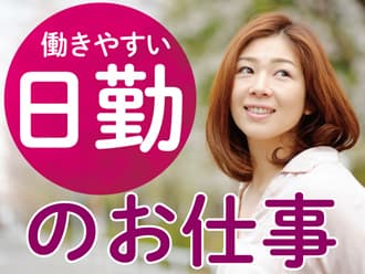 デイサービスで介護のお仕事(M-102571) ★0円で「実務者研修」とれる★の求人情報