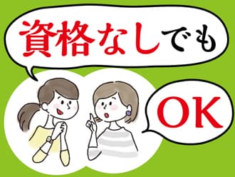 病院で看護助手のお仕事(H-11173) ★0円で「実務者研修」とれる★の求人情報