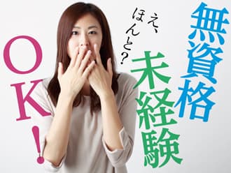 特養で介護のお仕事(H-17414) ★0円で「実務者研修」とれる★の求人情報