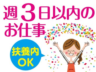 有料老人ホームで介護のお仕事(M-6680) ★0円で「実務者研修」とれる★の求人情報