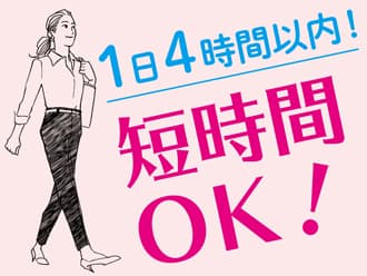 放課後等デイサービスで介護の仕事(H-15063) ★0円で「実務者研修」とれる★の求人情報