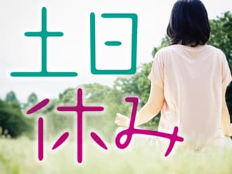 障がい者施設で介護のお仕事(H-10047) ★0円で「実務者研修」とれる★の求人情報
