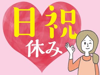 障がい者施設で介護のお仕事(M-101012) ★0円で「実務者研修」とれる★の求人情報