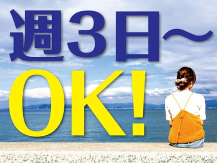 有料老人ホームで介護のお仕事(TA-102130) ★お仕事スタート日相談OK★の求人情報