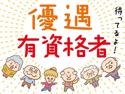 サ高住で介護のお仕事(S-10020) ★お仕事スタート日相談OK★の求人情報