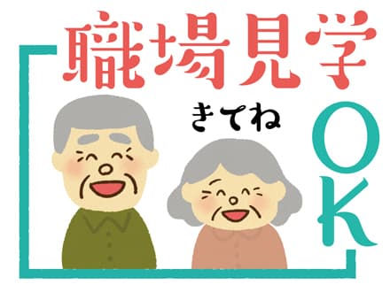 介護老人保健施設で介護のお仕事(Y-17799) ★お仕事スタート日相談OK★の求人情報