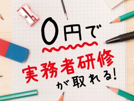 デイケアで介護のお仕事(F-16145) ★0円で「実務者研修」とれる★の求人情報