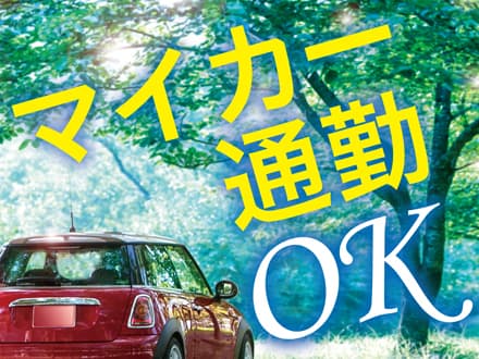 有料老人ホームで介護のお仕事(S-100053) ★お仕事スタート日相談OK★の求人情報