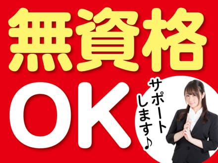 障がい者施設での介護のお仕事(C-20988) ★お仕事スタート日相談OK★の求人情報