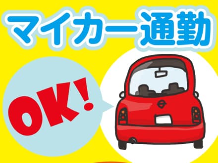 訪問介護事業所での介護のお仕事(C-100669) ★お仕事スタート日相談OK★の求人情報