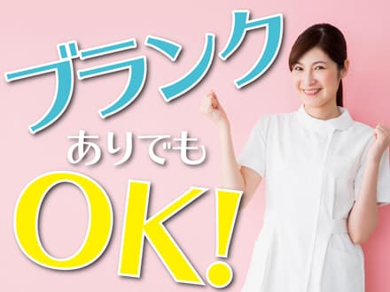 特養で介護のお仕事(C-101195) ★お仕事スタート日相談OK★の求人情報