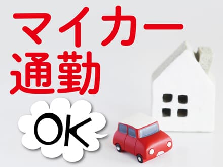 デイサービスで管理職のお仕事(U-100837) ★お仕事スタート日相談OK★の求人情報