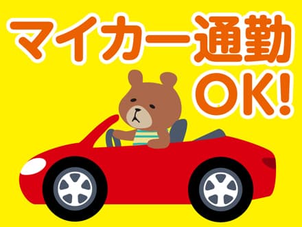 グル-プホームで管理者のお仕事(Y-7496) ★お仕事スタート日相談OK★の求人情報