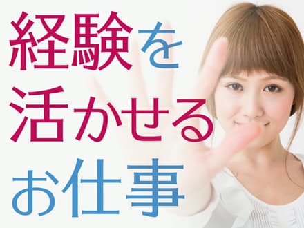 小規模多機能で介護のお仕事(Y-11191) ★お仕事スタート日相談OK★の求人情報