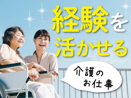 訪問介護事業所でケアマネのお仕事(T-15527) ★お仕事スタート日相談OK★の求人情報