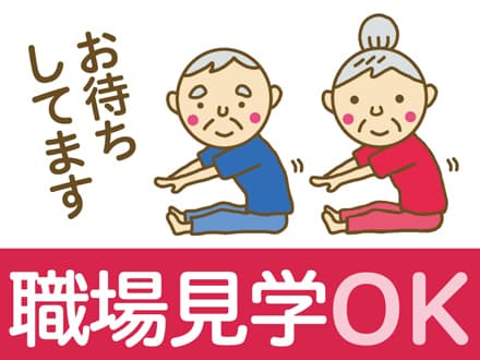 特別養護老人ホームで介護のお仕事(Y-1520) ★0円で「実務者研修」とれる★の求人情報