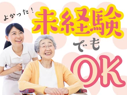 障がい者デイで介護のお仕事(TA-21291) ★お仕事スタート日相談OK★の求人情報