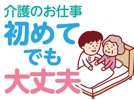 訪問介護事業所での介護のお仕事(S-100746) ★お仕事スタート日相談OK★の求人情報