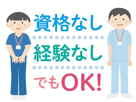 障がい者施設で介護のお仕事(MT-20256) ★お仕事スタート日相談OK★の求人情報
