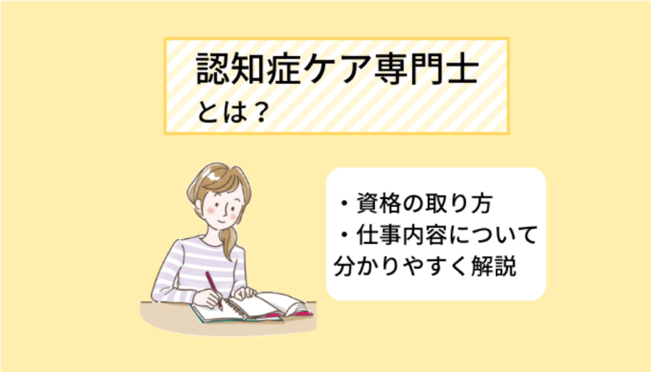認知症ケア専門士 認知症ケア専門士2022年度版】販売開始！！