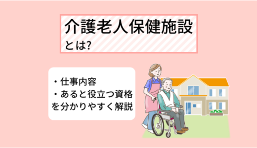 介護老人保健施設  運営のための基準と解釈 介護老人保健施設 | 令和6年介護報酬改定情報 | PT-OT-ST.NET