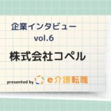 【企業インタビューvol.6】株式会社コペル