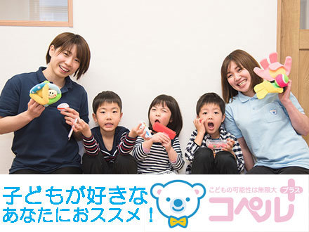 株式会社コペル